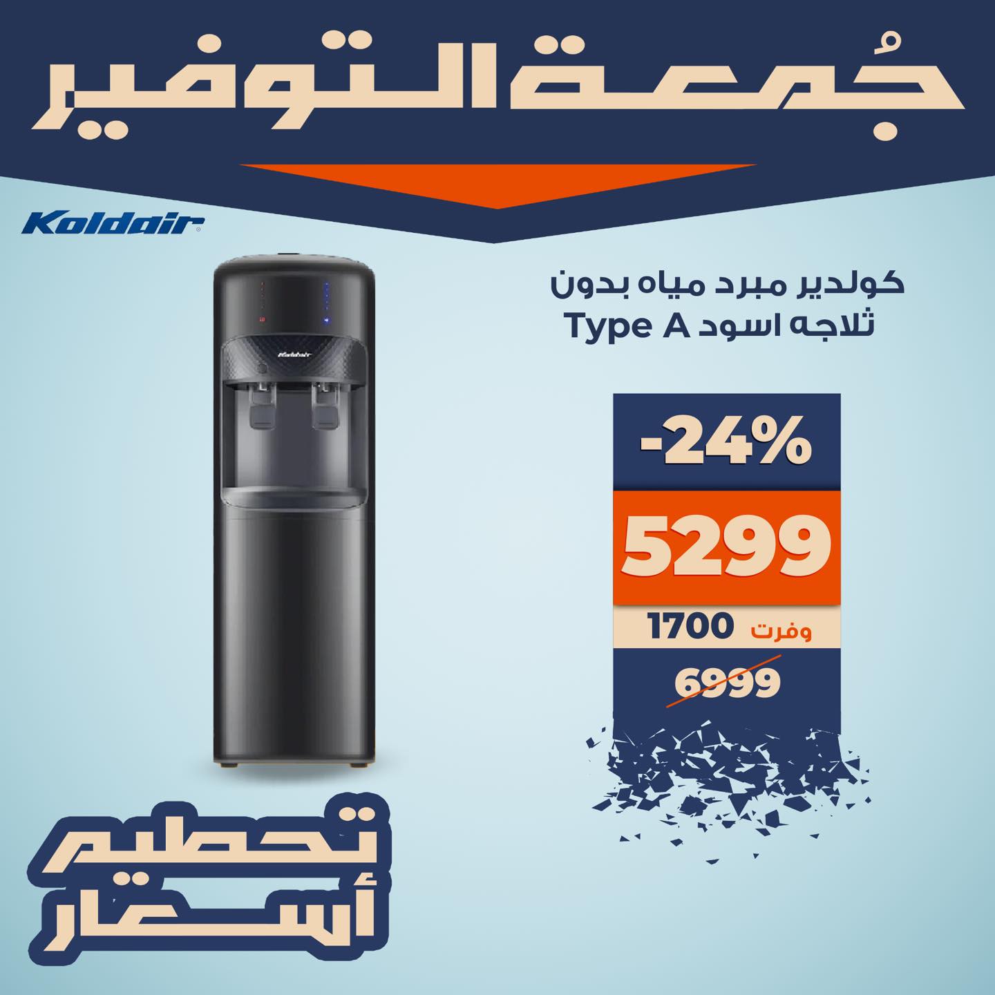 kazyon offers from 28nov to 1nov 2025 عروض كازيون من 28 نوفمبر حتى 1 نوفمبر 2025 صفحة رقم 7